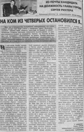 2000. - 1 авг. - С.3.